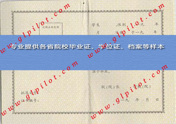 北京市建设职工大学毕业证样本图片