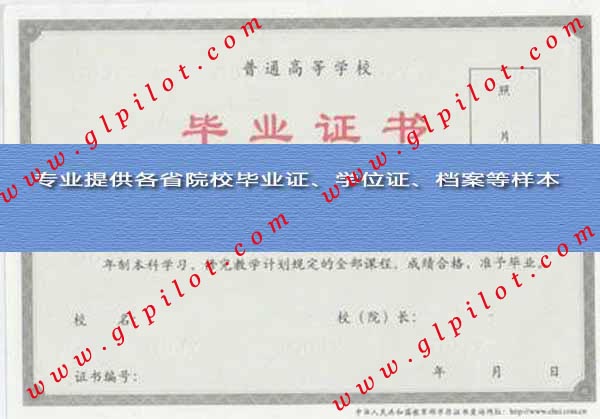 广东司法警官职业学院毕业证样本图片