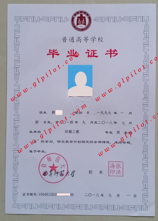 曲阜师范大学本科毕业证样本图片 曲阜师范大学本科毕业证样本图片