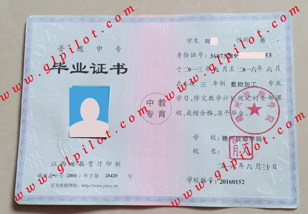 赣州技师学院毕业证样本图片 赣州技师学院毕业证样本图片