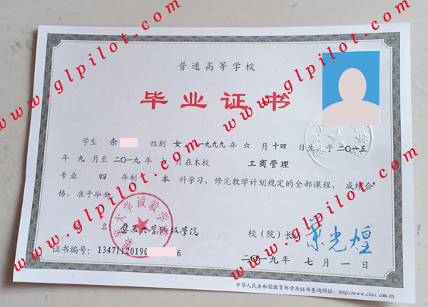 2019年集美大学诚毅学院毕业证图片 2019年集美大学诚毅学院毕业证图片