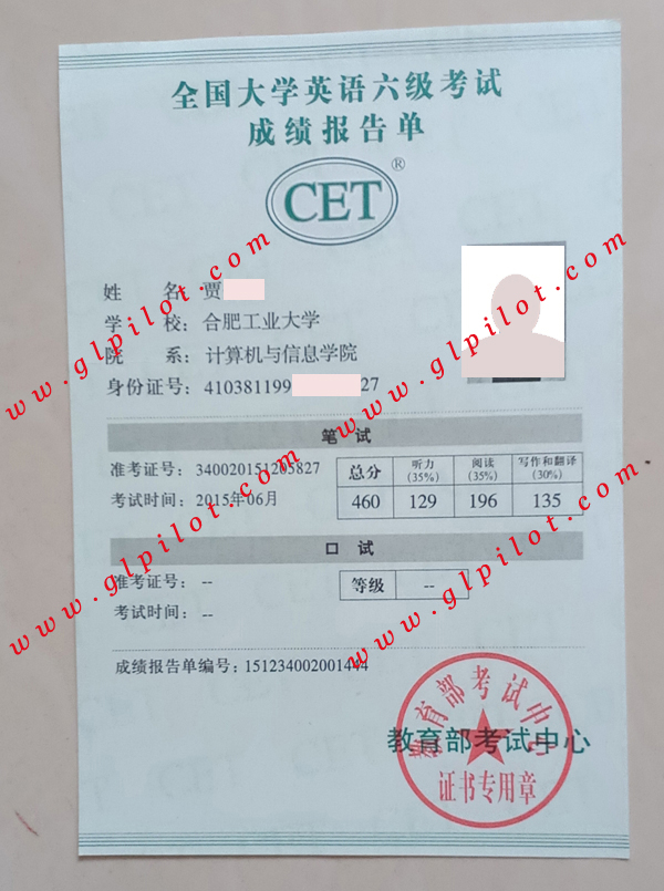 大学英语六级证书样本图片 大学英语六级证书样本图片