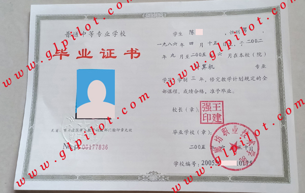 廊坊职业技术学院毕业证样本图片 廊坊职业技术学院毕业证样本图片