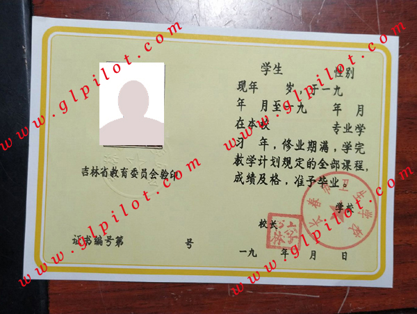 长春市卫生学校毕业证样本图片 长春市卫生学校毕业证样本图片