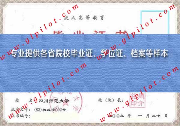 2009年陕西科技大学本科毕业证样本图片 2009年陕西科技大学本科毕业证样本图片