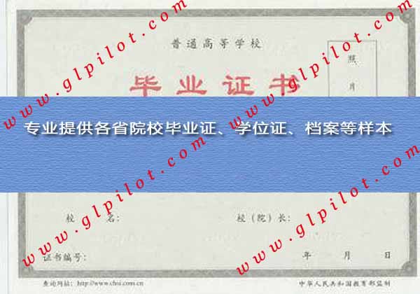 保险职业学院毕业证样本_模板_图片 保险职业学院毕业证样本_模板_图片
