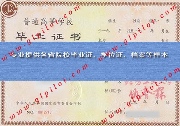 北方工业大学本科毕业证样本_模板_图片 北方工业大学本科毕业证样本_模板_图片