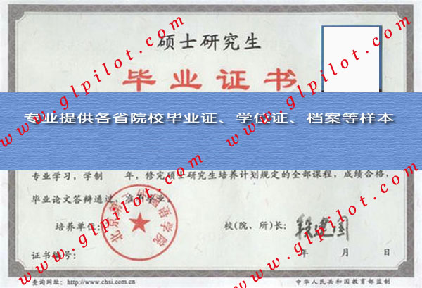 北京第二外国语学院毕业证样本_模板_图片 北京第二外国语学院毕业证样本_模板_图片