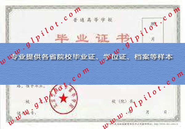 北京工商大学嘉华学院毕业证样本_模板_图片 北京工商大学嘉华学院毕业证样本_模板_图片