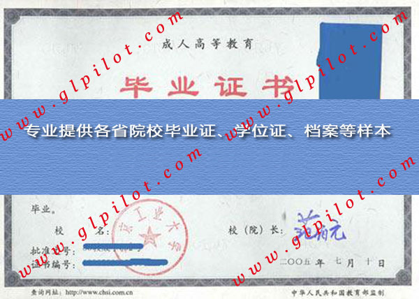北京工业大学毕业证样本_模板_图片 北京工业大学毕业证样本_模板_图片