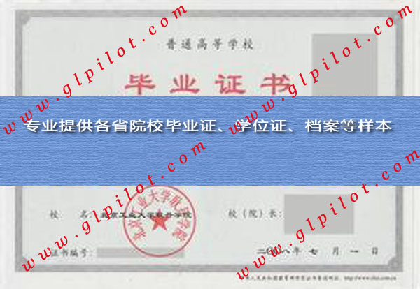 北京工业大学耿丹学院毕业证样本_模板_图片 北京工业大学耿丹学院毕业证样本_模板_图片