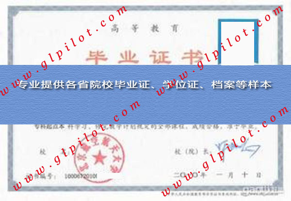 北京航空航天大学毕业证样本_模板_图片 北京航空航天大学毕业证样本_模板_图片