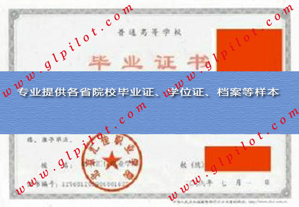 北京汇佳职业学院毕业证样本_模板_图片 北京汇佳职业学院毕业证样本_模板_图片