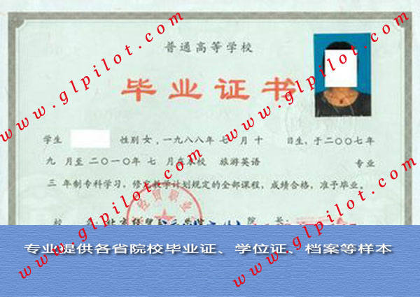 北京经贸职业学院毕业证样本_模板_图片 北京经贸职业学院毕业证样本_模板_图片