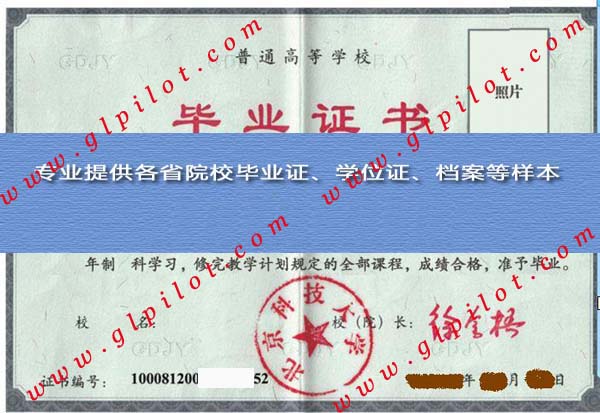 北京科技大学毕业证样本_模板_图片 北京科技大学毕业证样本_模板_图片