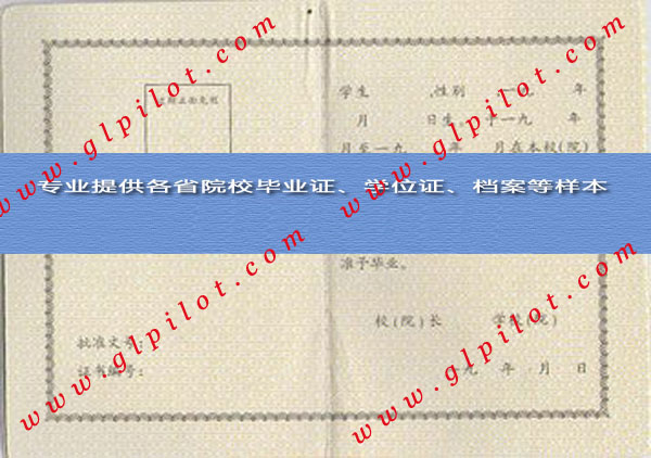 北京市崇文区职工大学毕业证样本_模板_图片