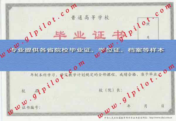 北京市机械工业局职工大学毕业证样本_模板_图片 北京市机械工业局职工大学毕业证样本_模板_图片