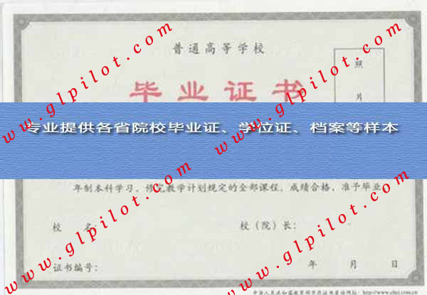 北京市职工体育运动技术学院毕业证样本_模板_图片