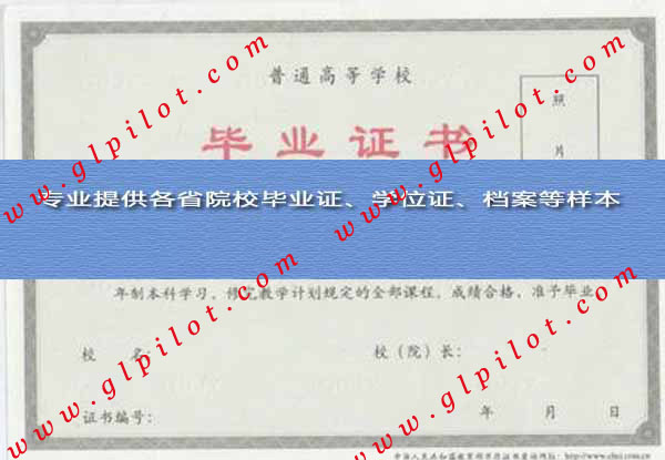 北京市职工体育运动技术学院毕业证样本_模板_图片 北京市职工体育运动技术学院毕业证样本_模板_图片