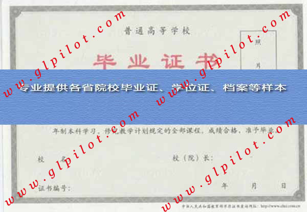 北京市总工会职工大学毕业证样本_模板_图片