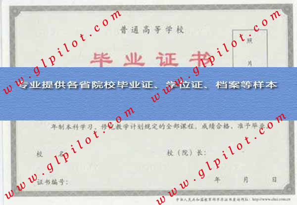 北京市总工会职工大学毕业证样本_模板_图片 北京市总工会职工大学毕业证样本_模板_图片