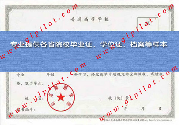 北京舞蹈学院毕业证样本_模板_图片 北京舞蹈学院毕业证样本_模板_图片