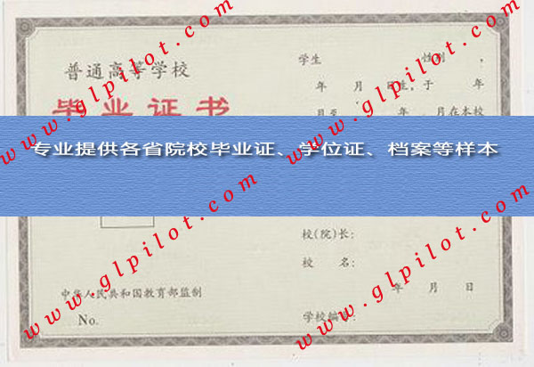 北京锡华国际经贸职业学院毕业证样本_模板_图片 北京锡华国际经贸职业学院毕业证样本_模板_图片