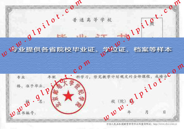 北京邮电大学世纪学院毕业证样本_模板_图片 北京邮电大学世纪学院毕业证样本_模板_图片