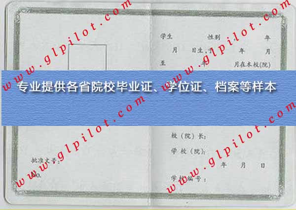 本溪钢铁公司职工工学院毕业证样本_模板_图片 本溪钢铁公司职工工学院毕业证样本_模板_图片