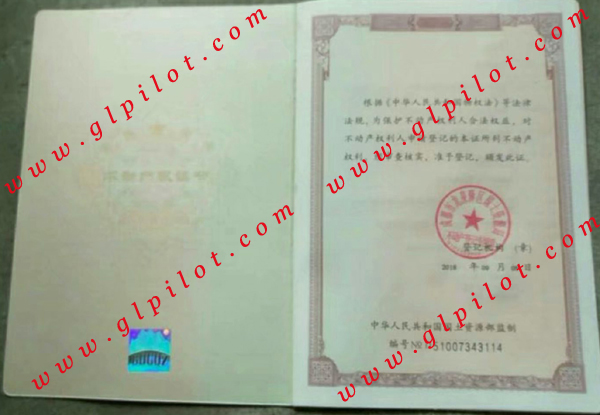 不动产权证样本_模板_图片 不动产权证样本_模板_图片