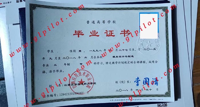 江西应用技术职业学院毕业证样本_模板_图片 江西应用技术职业学院毕业证样本_模板_图片