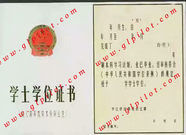 学士学位证书样本_模板_图片 学士学位证书样本_模板_图片