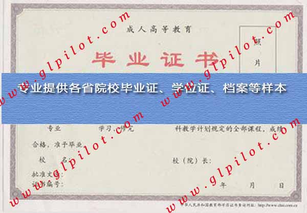 大连工人大学毕业证样本_模板_图片 大连工人大学毕业证样本_模板_图片