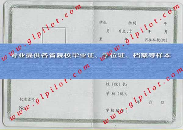 大连职工大学毕业证样本_模板_图片 大连职工大学毕业证样本_模板_图片