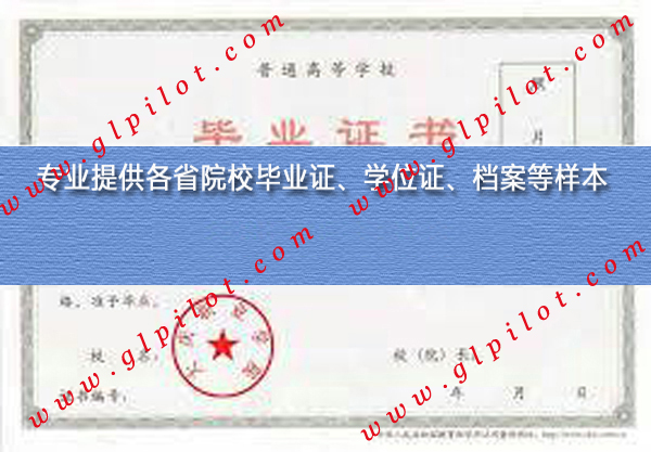 大庆职业学院毕业证样本_模板_图片 大庆职业学院毕业证样本_模板_图片