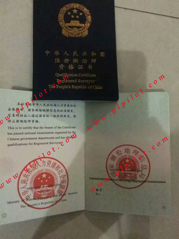注册测绘资格证书样本_模板_图片