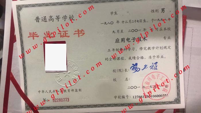 2001年江西渝州电子工业学院毕业证样本_模板_图片 2001年江西渝州电子工业学院毕业证样本_模板_图片
