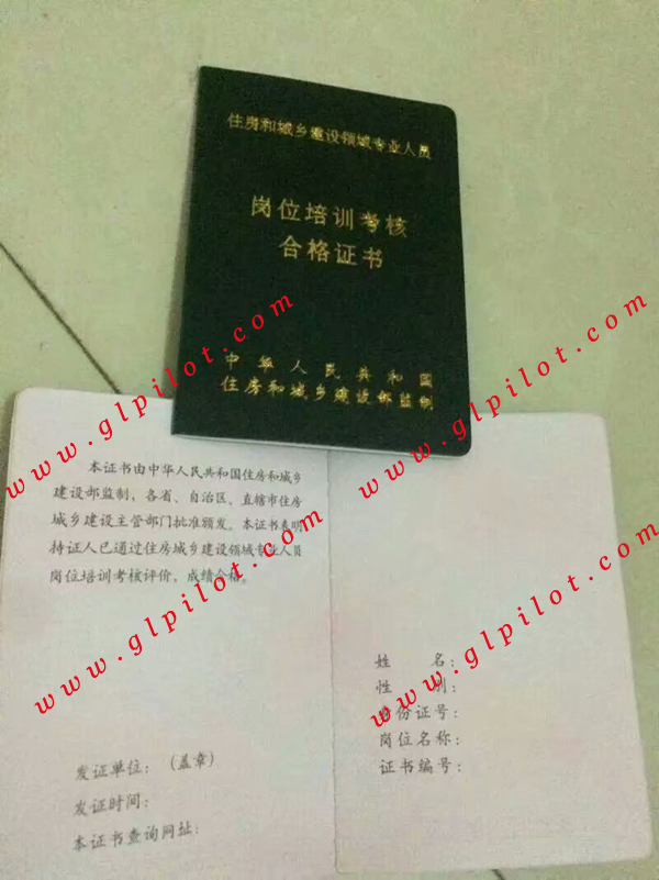 岗位培训考核合格证书样本_模板_图片 岗位培训考核合格证书样本_模板_图片