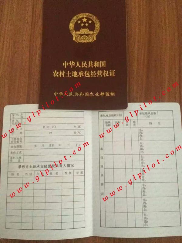 中华人民共和国农村土地承包经营权证样本_模板_图片 中华人民共和国农村土地承包经营权证样本_模板_图片