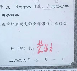 中南大学校长签名印章 中南大学校长签名印章