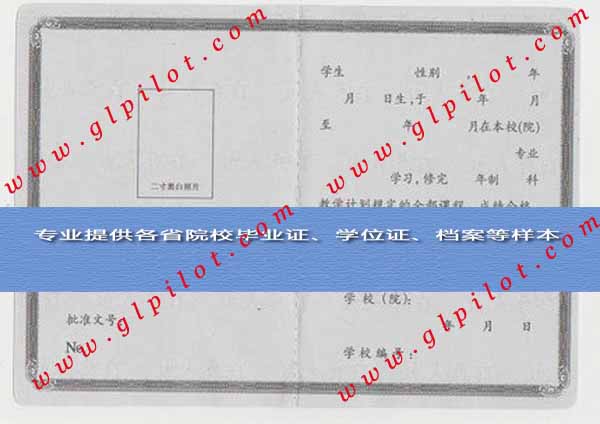 抚顺石油化工公司职工大学毕业证样本_模板_图片