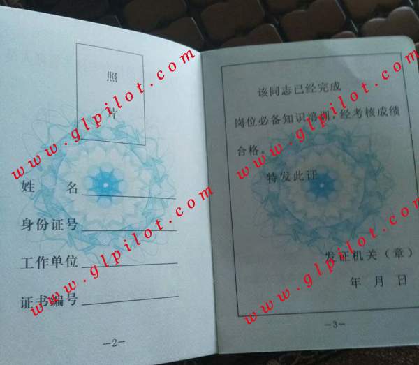 岗位证书样本_模板_图片 岗位证书样本_模板_图片