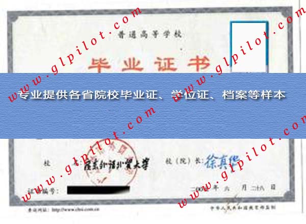 2005年广东外语外贸大学毕业证样本_模板_图片 2005年广东外语外贸大学毕业证样本_模板_图片