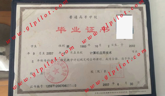 2007年湖南对外经济贸易职业学校专科毕业证样本_模板_图片