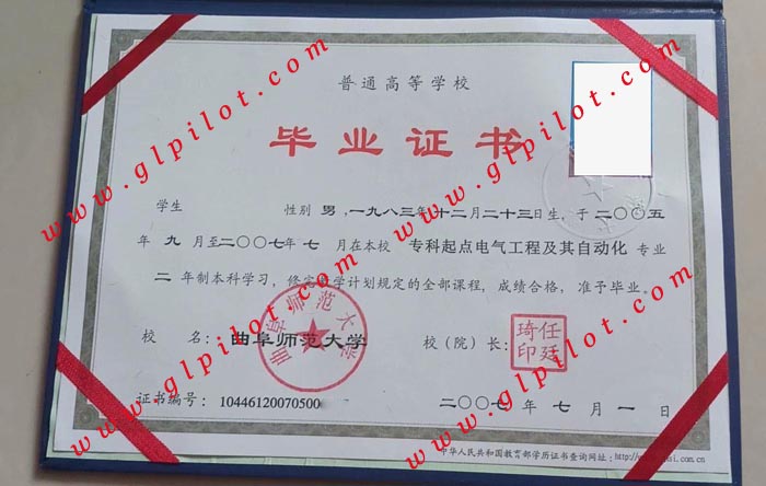 2007年曲阜师范大学本科毕业证样本_模板_图片 2007年曲阜师范大学本科毕业证样本_模板_图片