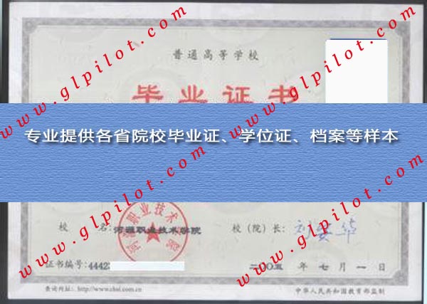 2005年河源职业技术学院毕业证样本_模板_图片 2005年河源职业技术学院毕业证样本_模板_图片