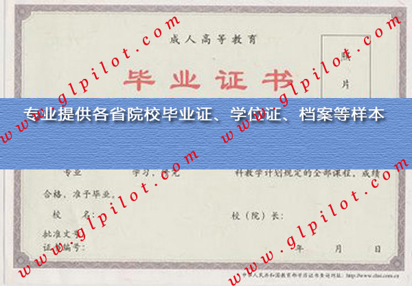 黑龙江省职工体育运动技术学院毕业证样本_模板_图片 黑龙江省职工体育运动技术学院毕业证样本_模板_图片