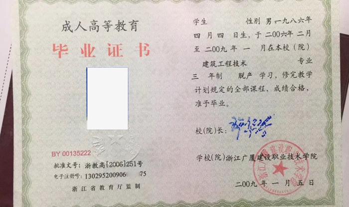 浙江广厦建设职业技术学院毕业证样本(图片)丢失了怎么补?