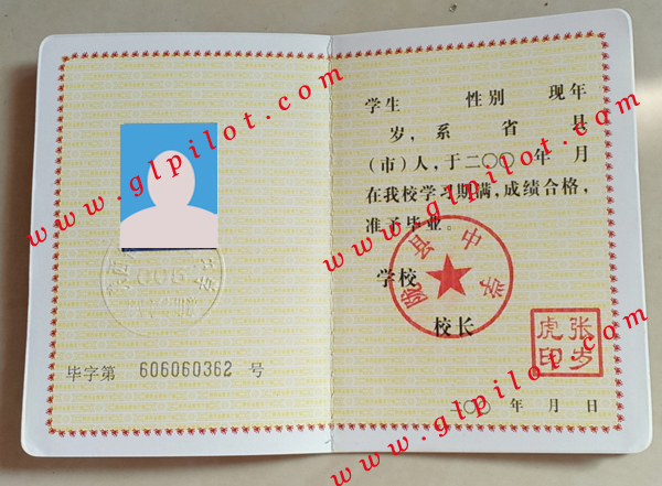 陇县中学毕业证样本图片2 陇县中学毕业证样本图片2