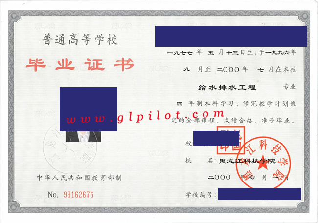黑龙江科技学院毕业证样本图片（样板）